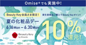 twitter_omise_800x418