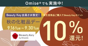 バナー①O+有り