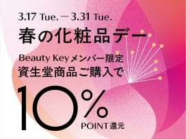 コマサ　ノバティながの店(コスメデコルテ / クレ･ド･ポー ボーテ / トワニー / アクセーヌ)